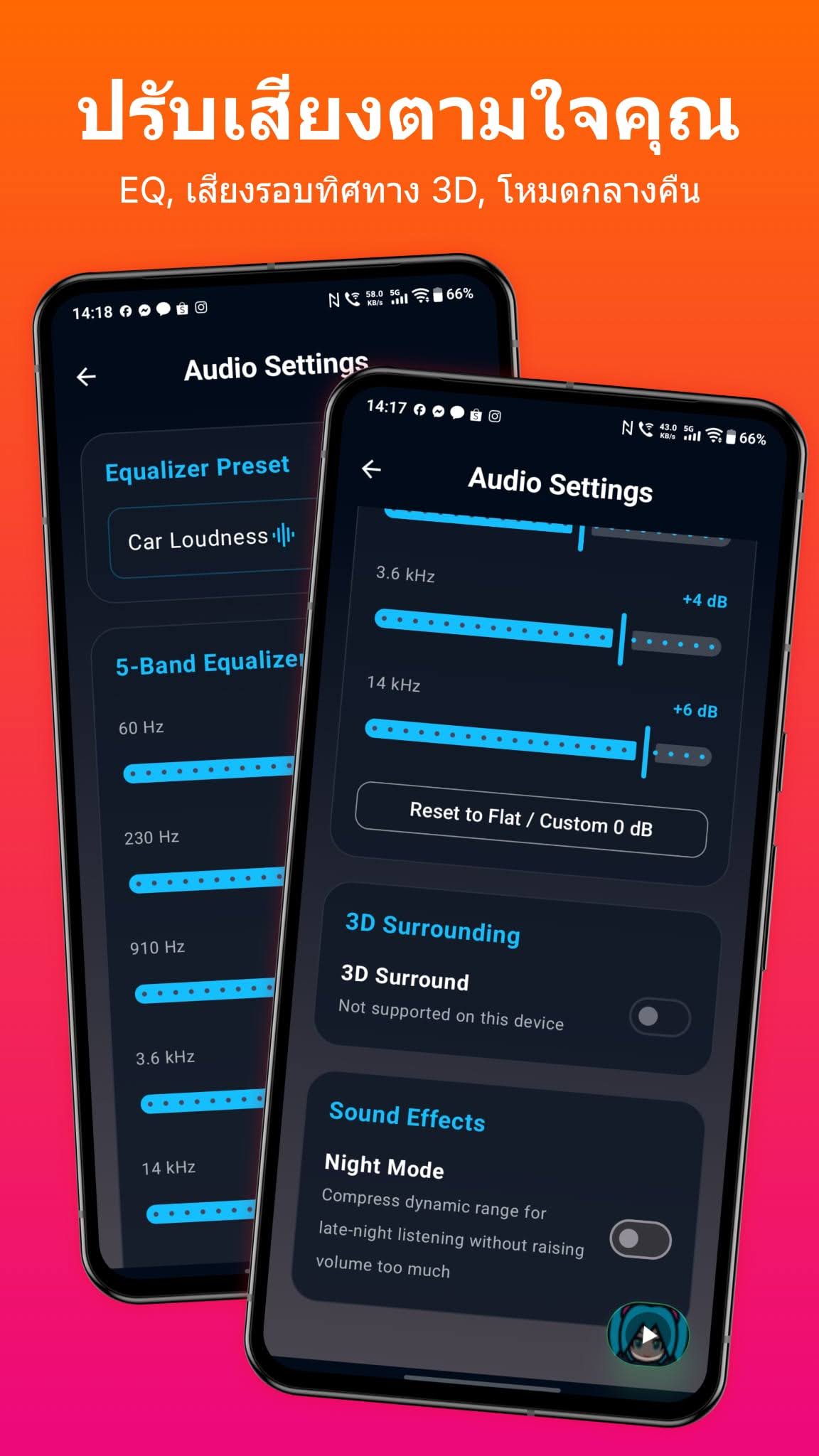 Audio settings EQ and sound effects