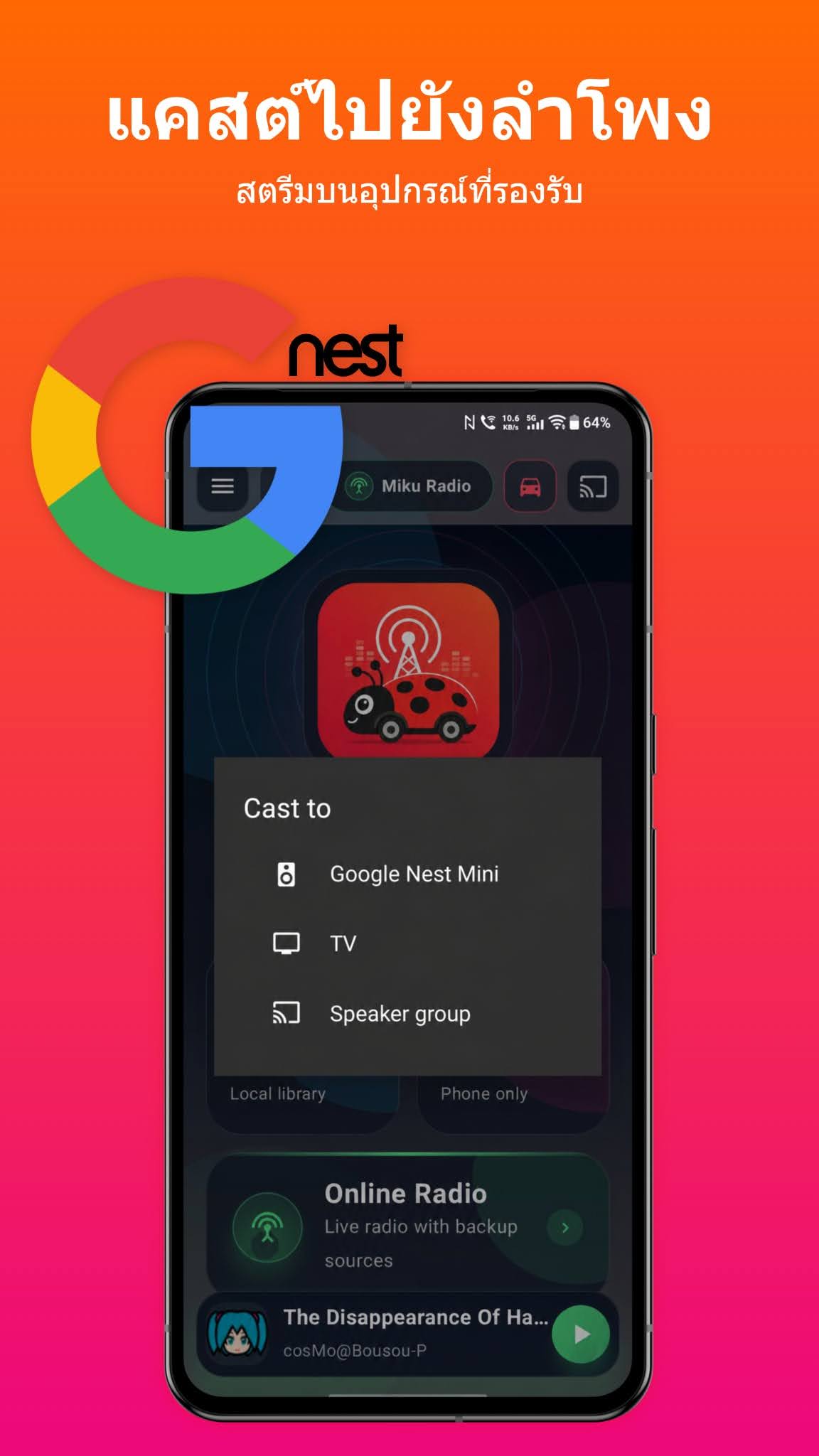 Cast to speaker screen