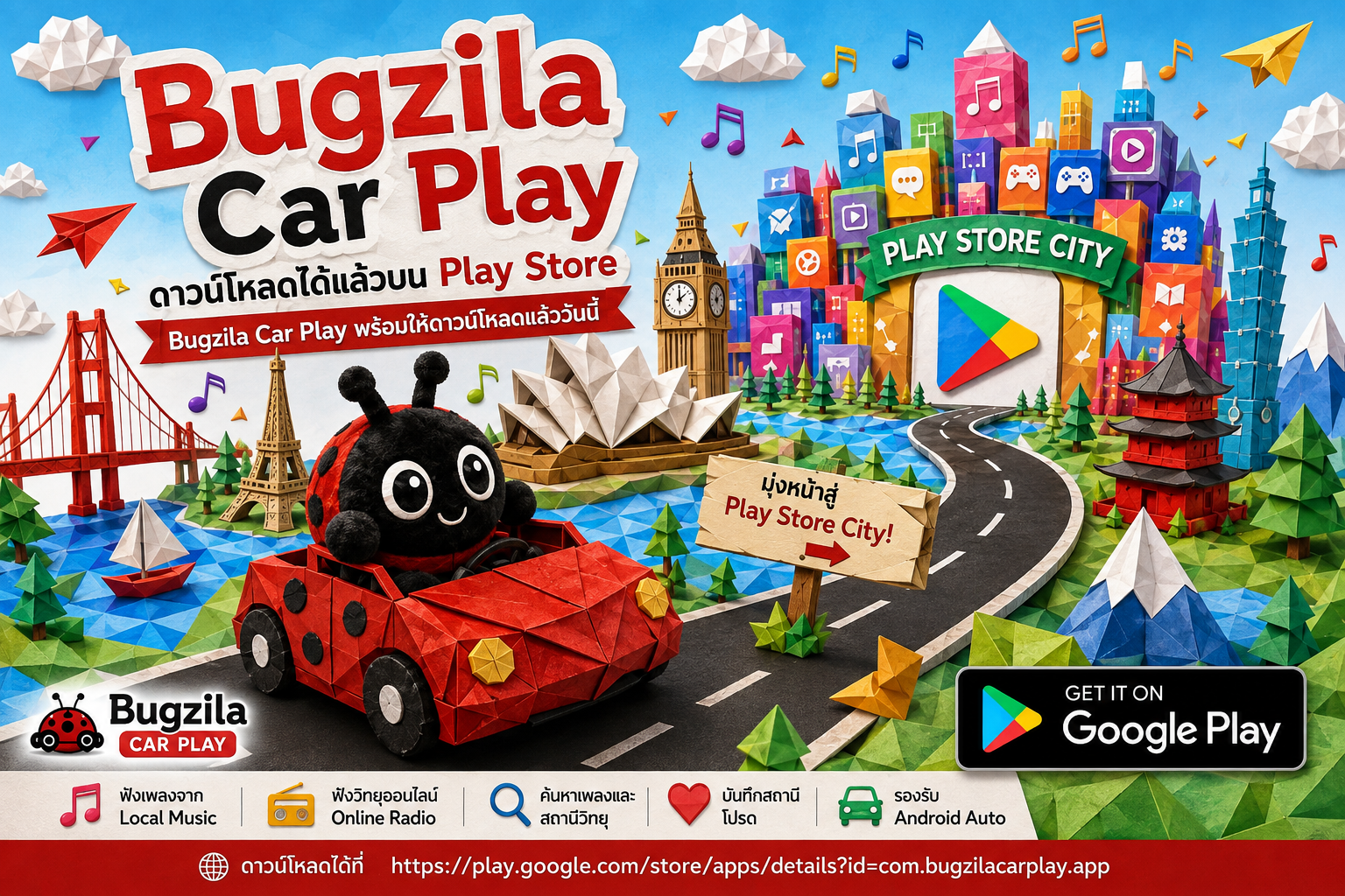 Bugzila Car Play Play Store announcement in origami style